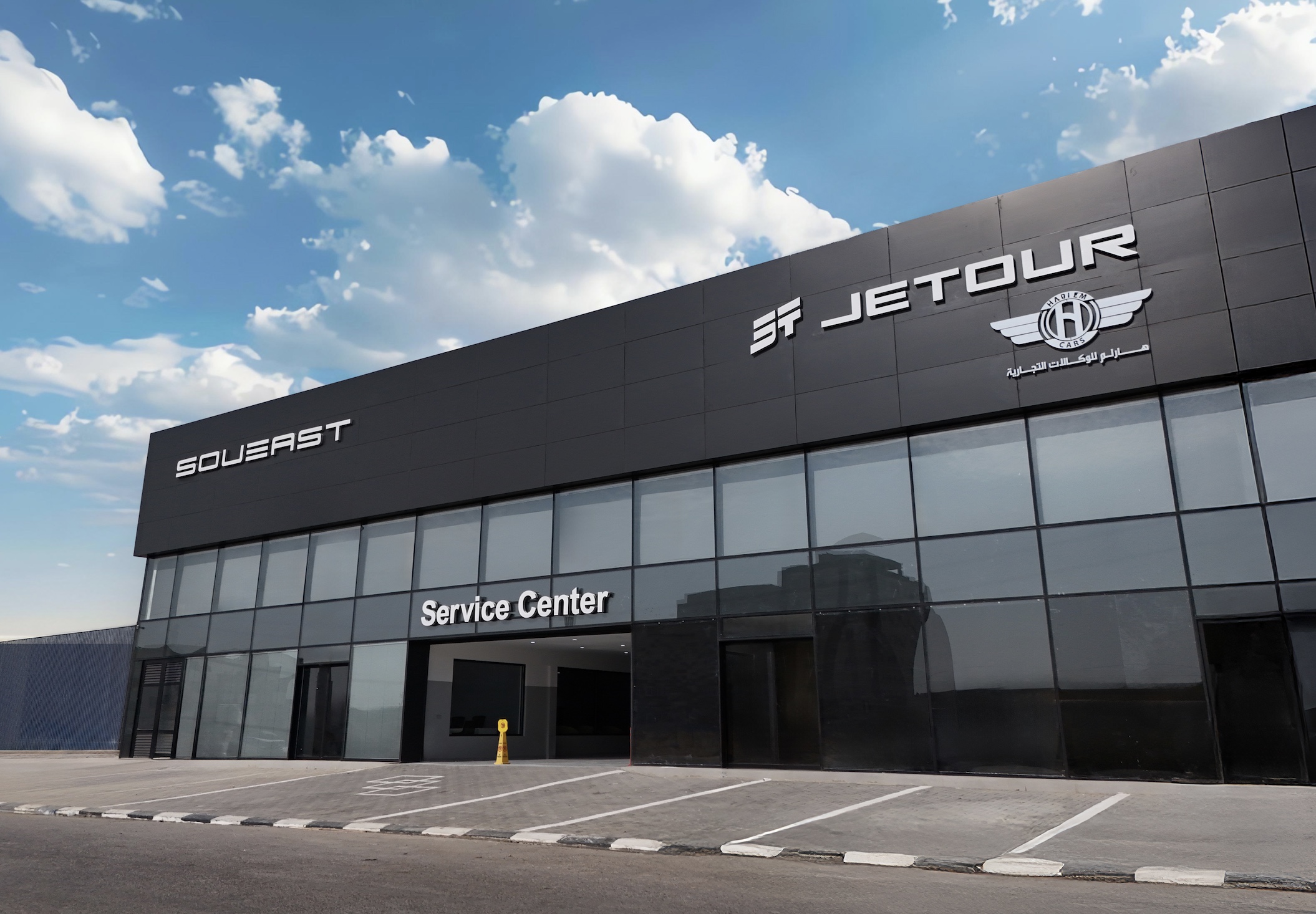 افتتحت مجموعة هارلم أكبر مركز صيانة وقطع غيار لعلامتي جيتور وسوئيست في أربيل